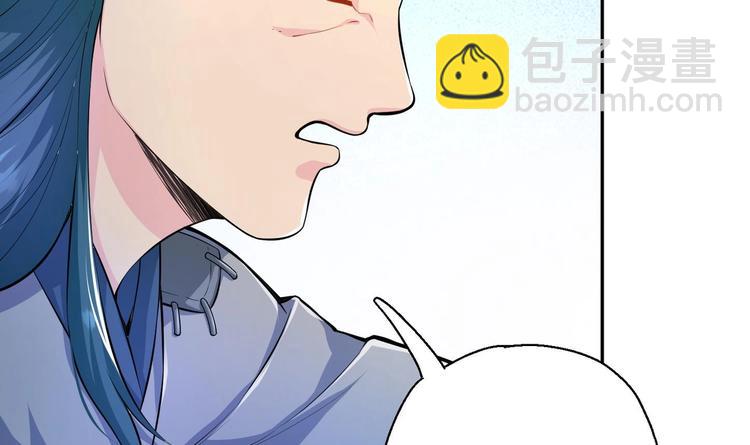 修真全靠數理化 - 第17話 東窗事發？！(2/2) - 7