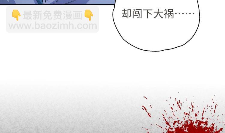 修真全靠數理化 - 第17話 東窗事發？！(2/2) - 1