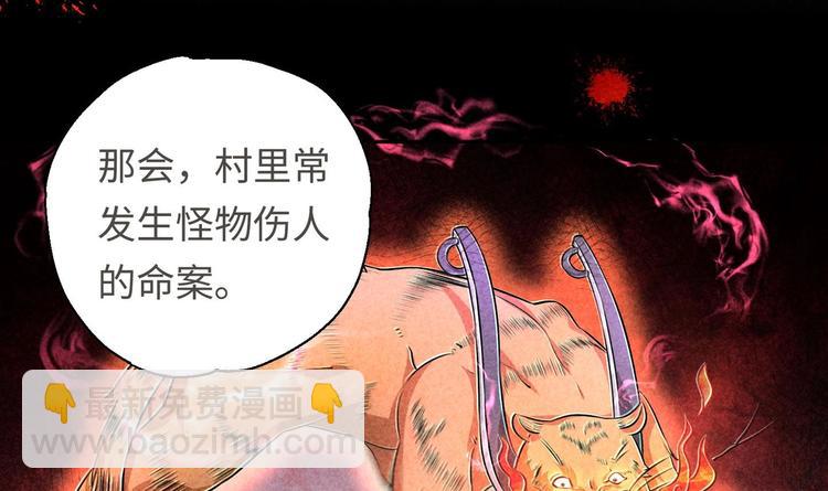 修真全靠數理化 - 第17話 東窗事發？！(2/2) - 3