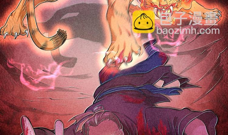 修真全靠數理化 - 第17話 東窗事發？！(2/2) - 4