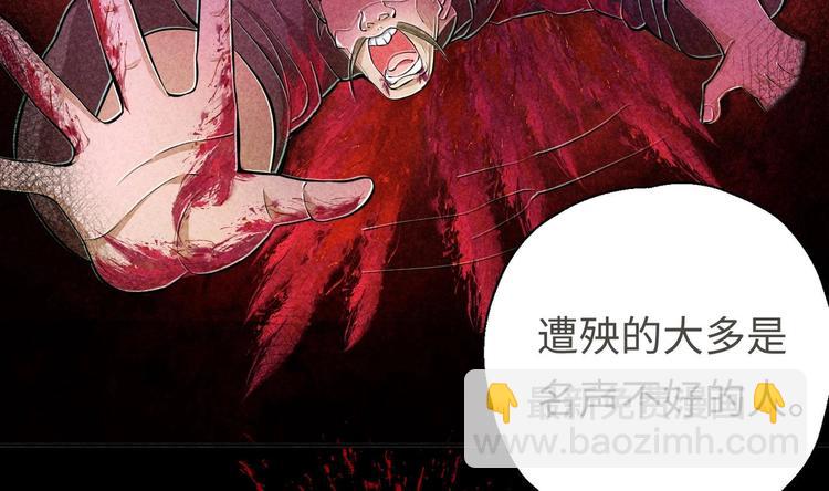 修真全靠數理化 - 第17話 東窗事發？！(2/2) - 5