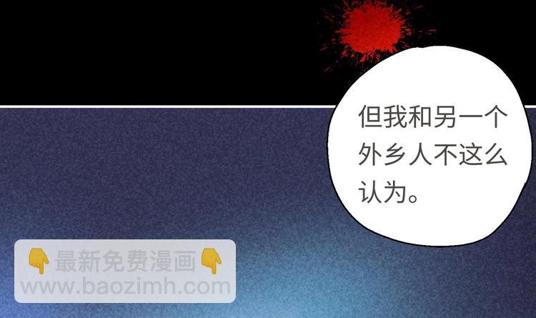 修真全靠數理化 - 第17話 東窗事發？！(2/2) - 2