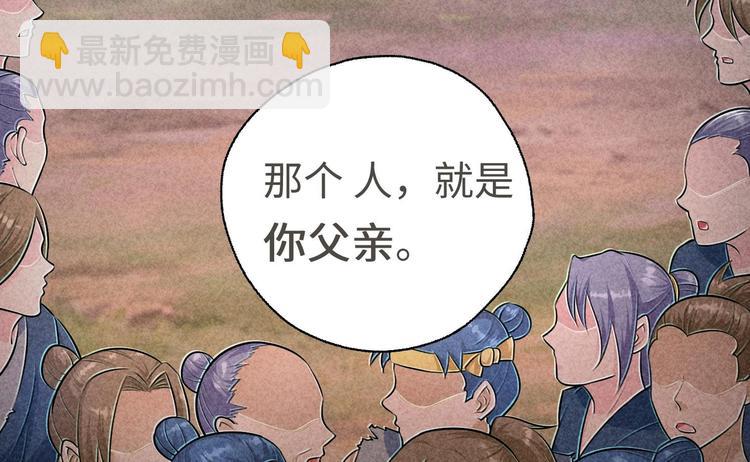 修真全靠數理化 - 第17話 東窗事發？！(2/2) - 4