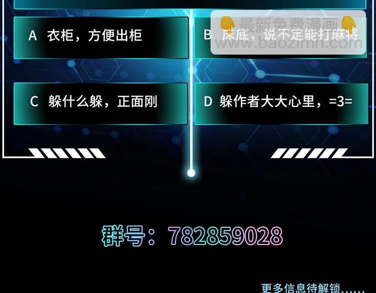 修真全靠數理化 - 第17話 東窗事發？！(2/2) - 7