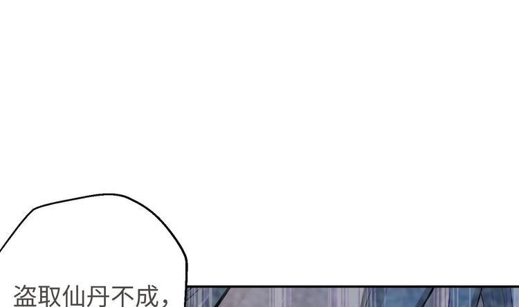 修真全靠數理化 - 第19話 顛倒黑白(3/3) - 3