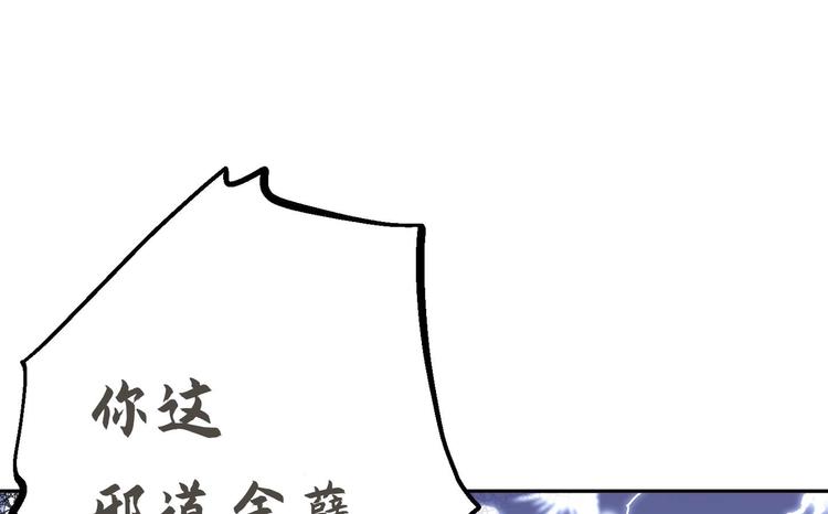 修真全靠數理化 - 第19話 顛倒黑白(3/3) - 3