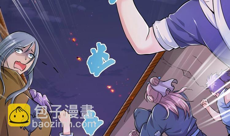 修真全靠數理化 - 第19話 顛倒黑白(1/3) - 1