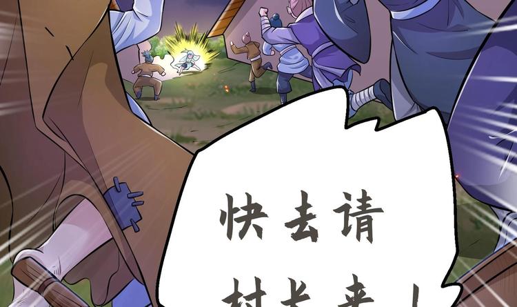 修真全靠數理化 - 第19話 顛倒黑白(1/3) - 2