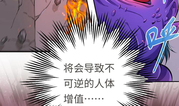 修真全靠數理化 - 第19話 顛倒黑白(1/3) - 4