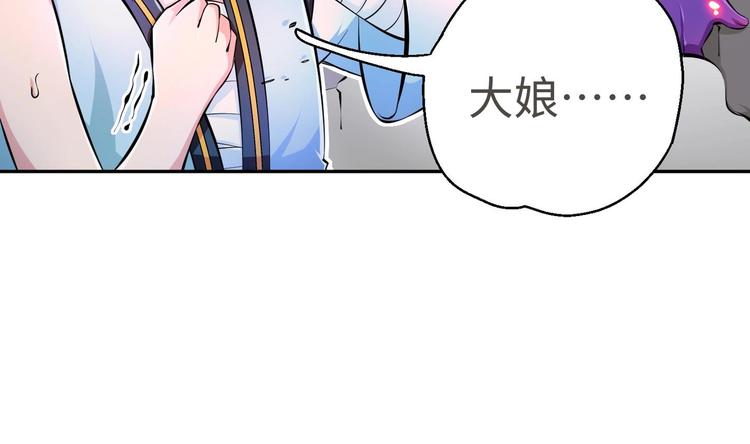 修真全靠數理化 - 第19話 顛倒黑白(1/3) - 3