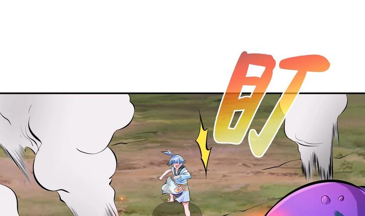 修真全靠數理化 - 第19話 顛倒黑白(1/3) - 4