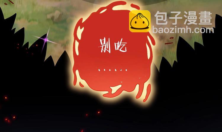 修真全靠數理化 - 第19話 顛倒黑白(2/3) - 3