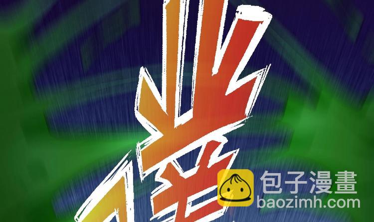 修真全靠數理化 - 第19話 顛倒黑白(2/3) - 6