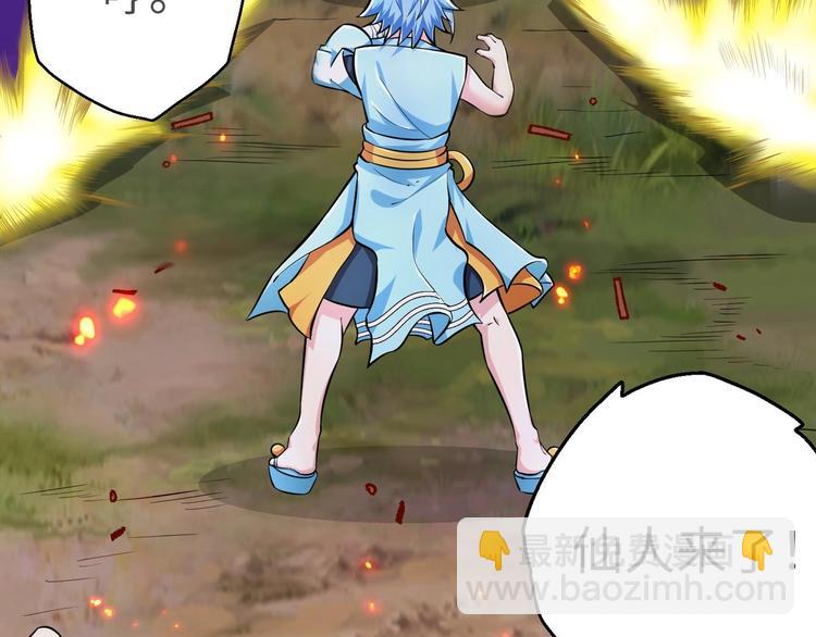 修真全靠數理化 - 第19話 顛倒黑白(2/3) - 7