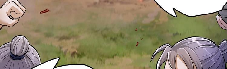 修真全靠數理化 - 第19話 顛倒黑白(2/3) - 8