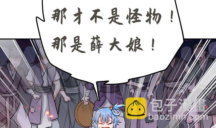 修真全靠數理化 - 第19話 顛倒黑白(2/3) - 4