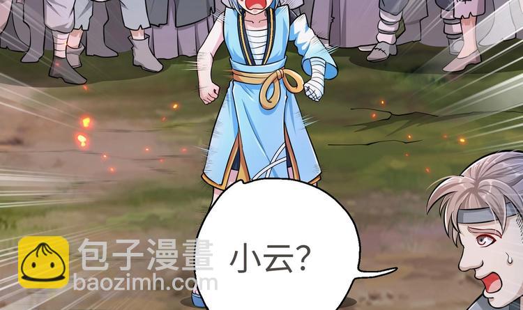 修真全靠數理化 - 第19話 顛倒黑白(2/3) - 5