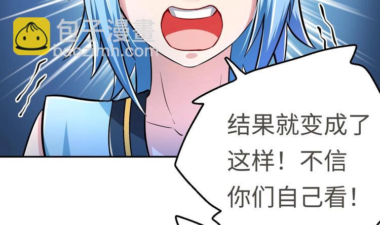 修真全靠數理化 - 第19話 顛倒黑白(2/3) - 2