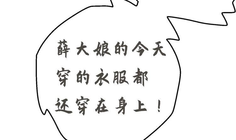 修真全靠數理化 - 第19話 顛倒黑白(2/3) - 3