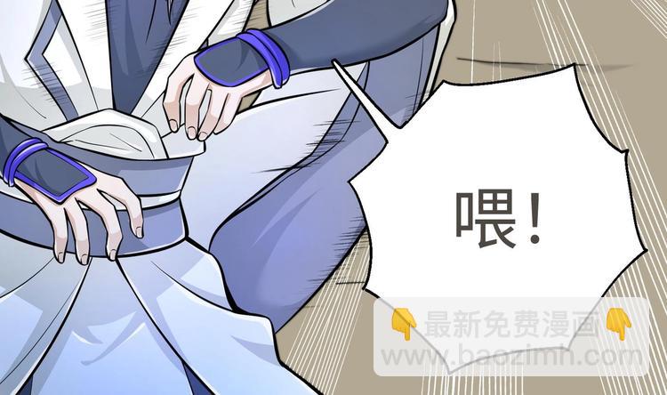 修真全靠數理化 - 第19話 顛倒黑白(1/3) - 1