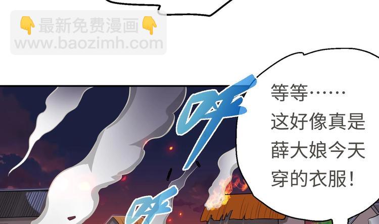 修真全靠數理化 - 第19話 顛倒黑白(2/3) - 4