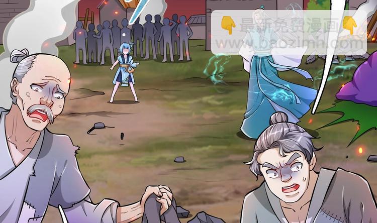 修真全靠數理化 - 第19話 顛倒黑白(2/3) - 5