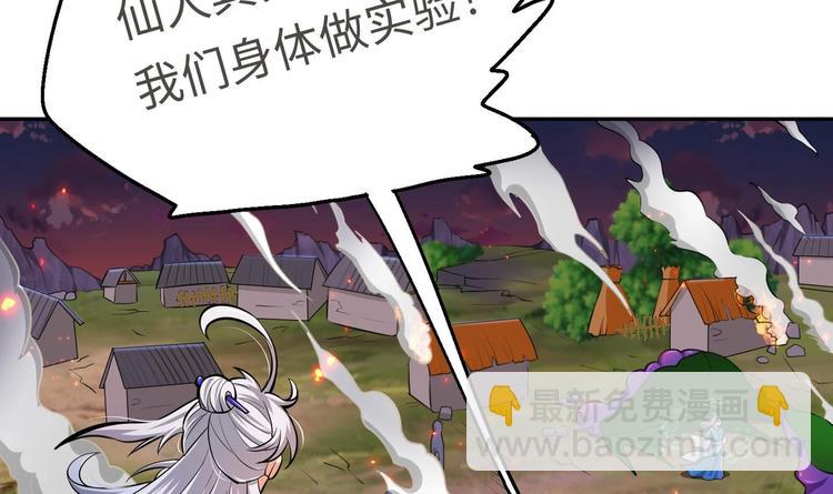 修真全靠數理化 - 第19話 顛倒黑白(2/3) - 1