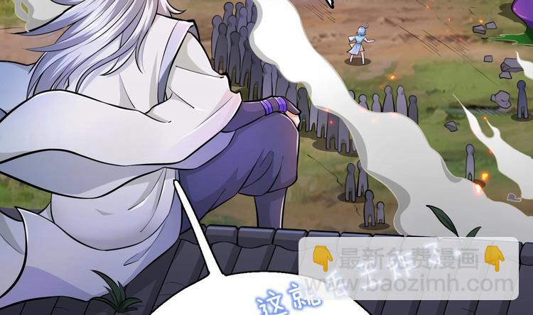 修真全靠數理化 - 第19話 顛倒黑白(2/3) - 2