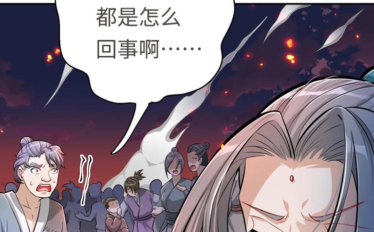 修真全靠數理化 - 第19話 顛倒黑白(2/3) - 5