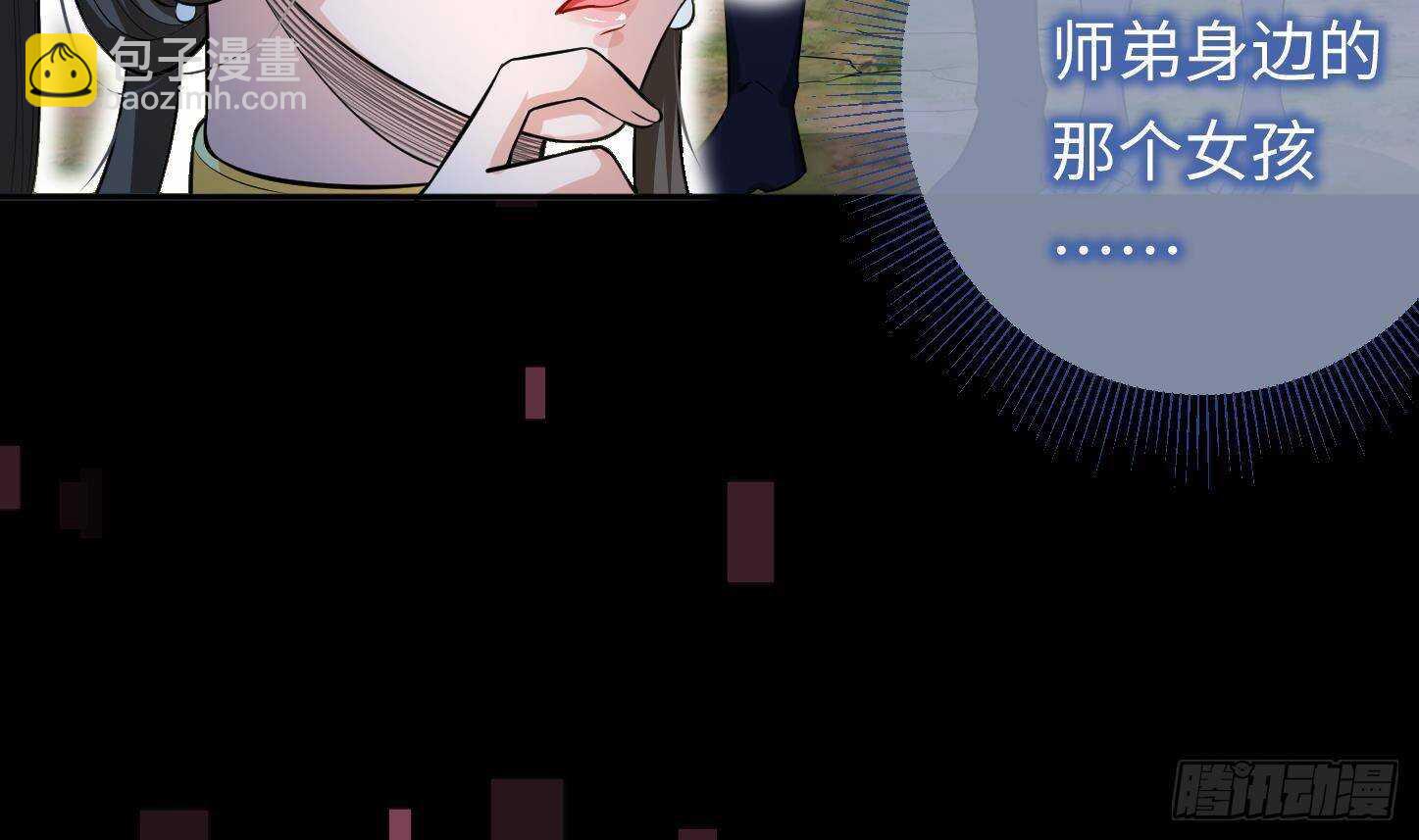 修真全靠數理化 - 第21話 科技初體驗(1/2) - 3