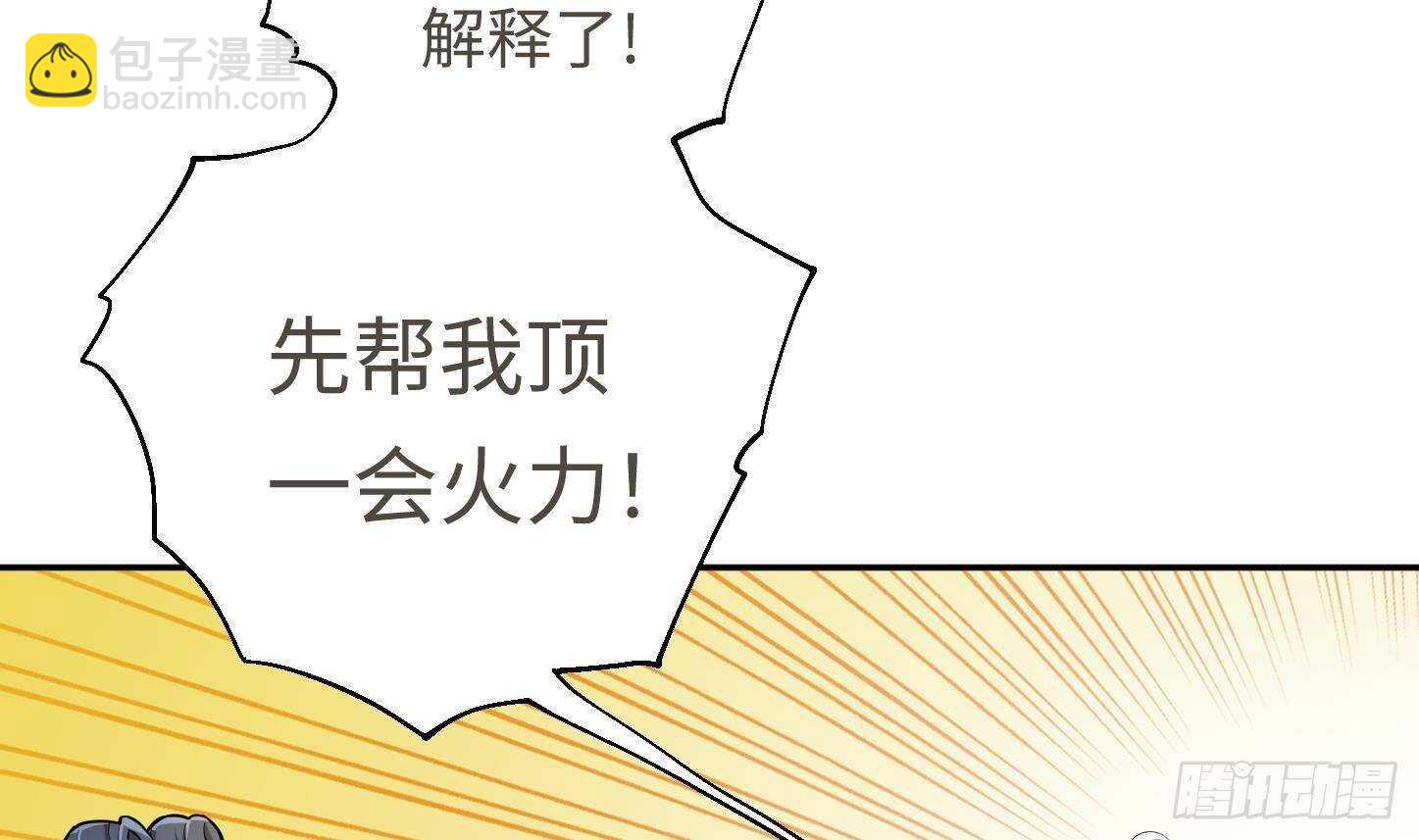 修真全靠數理化 - 第21話 科技初體驗(2/2) - 5