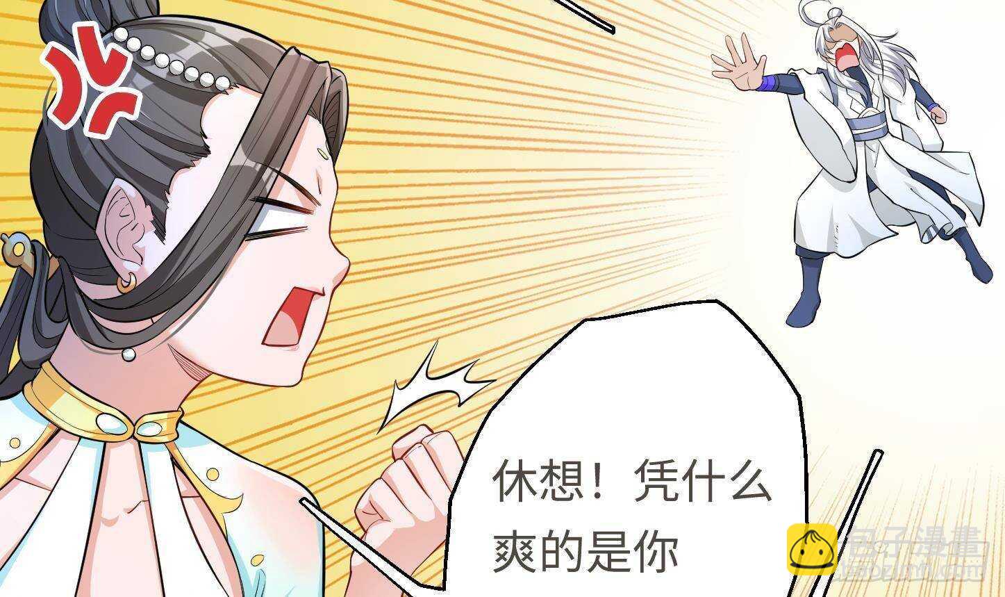 修真全靠數理化 - 第21話 科技初體驗(2/2) - 6