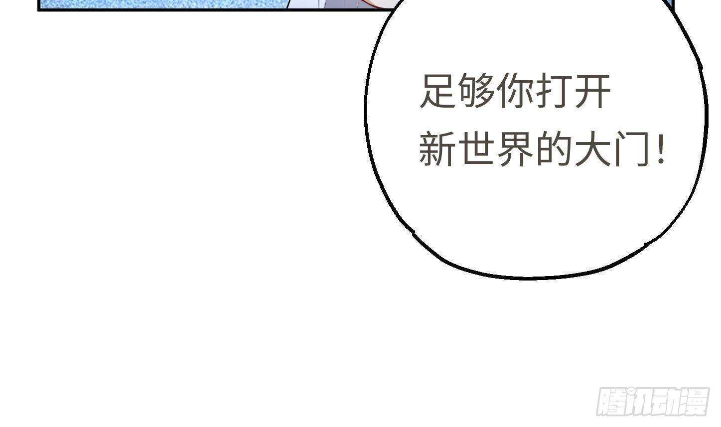 修真全靠數理化 - 第21話 科技初體驗(2/2) - 4