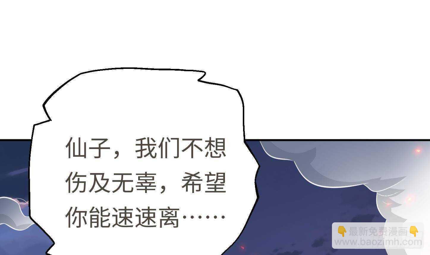 修真全靠數理化 - 第21話 科技初體驗(2/2) - 5