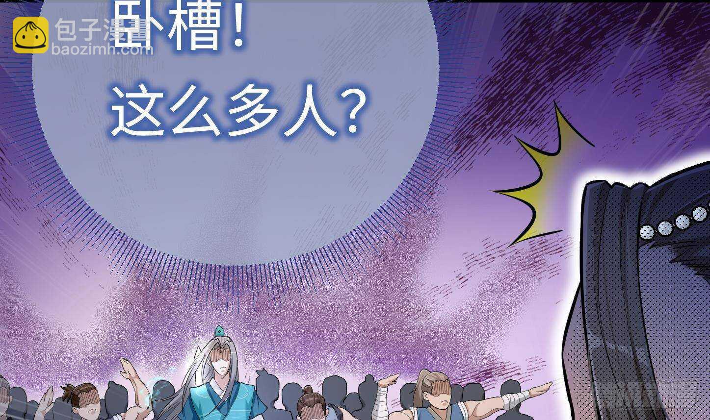 修真全靠數理化 - 第21話 科技初體驗(1/2) - 6