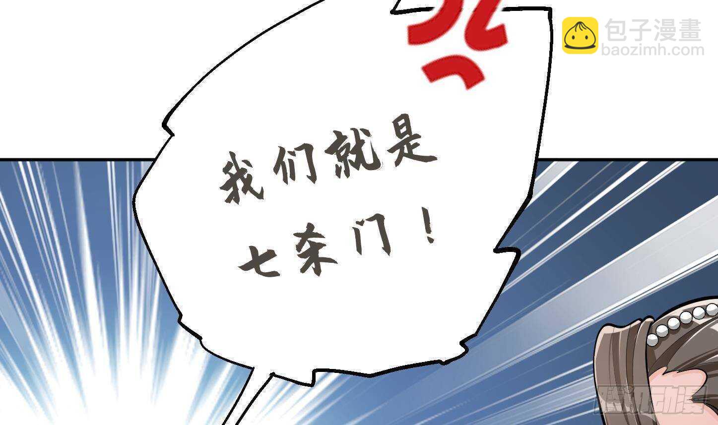 修真全靠數理化 - 第21話 科技初體驗(2/2) - 1