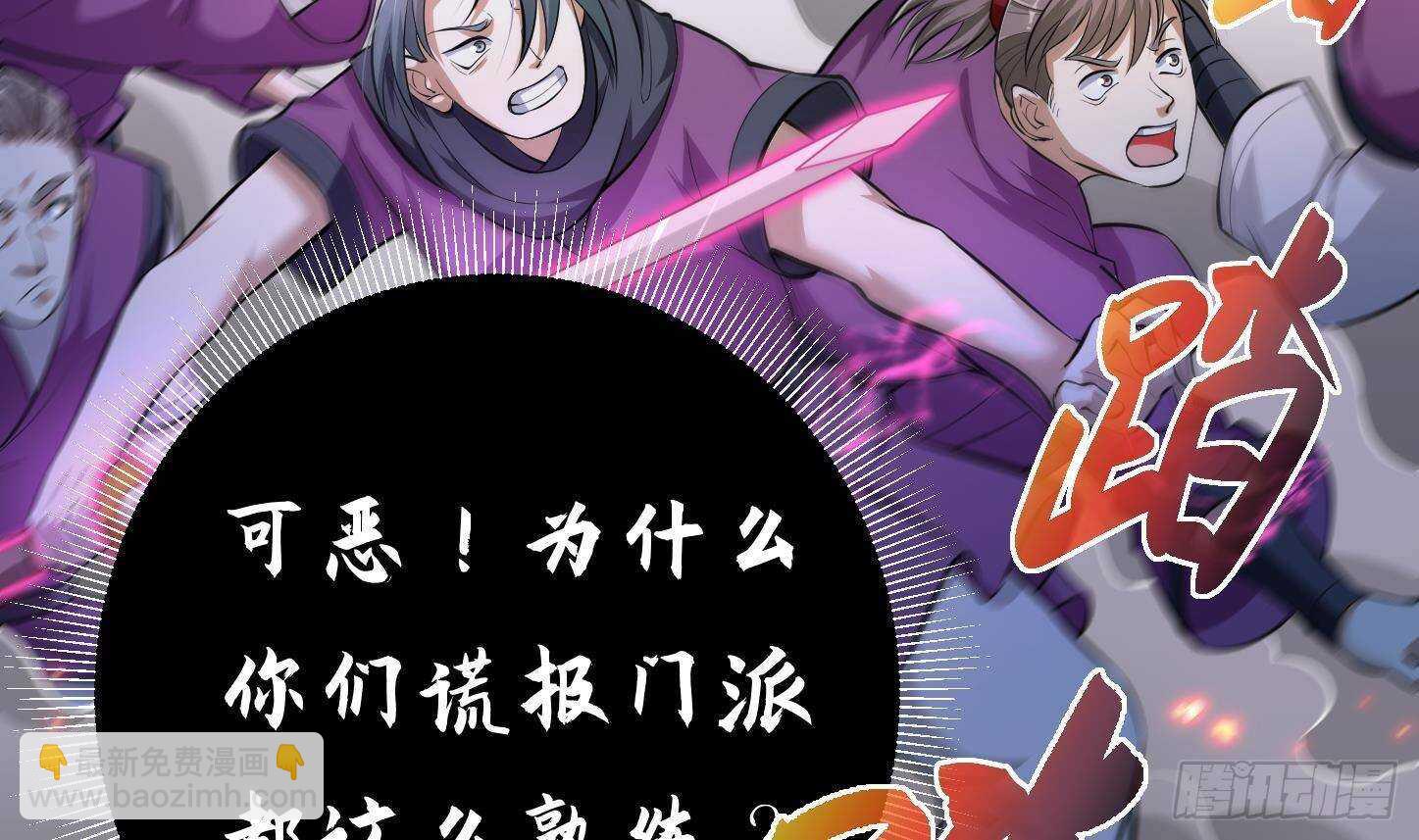 修真全靠數理化 - 第21話 科技初體驗(2/2) - 7