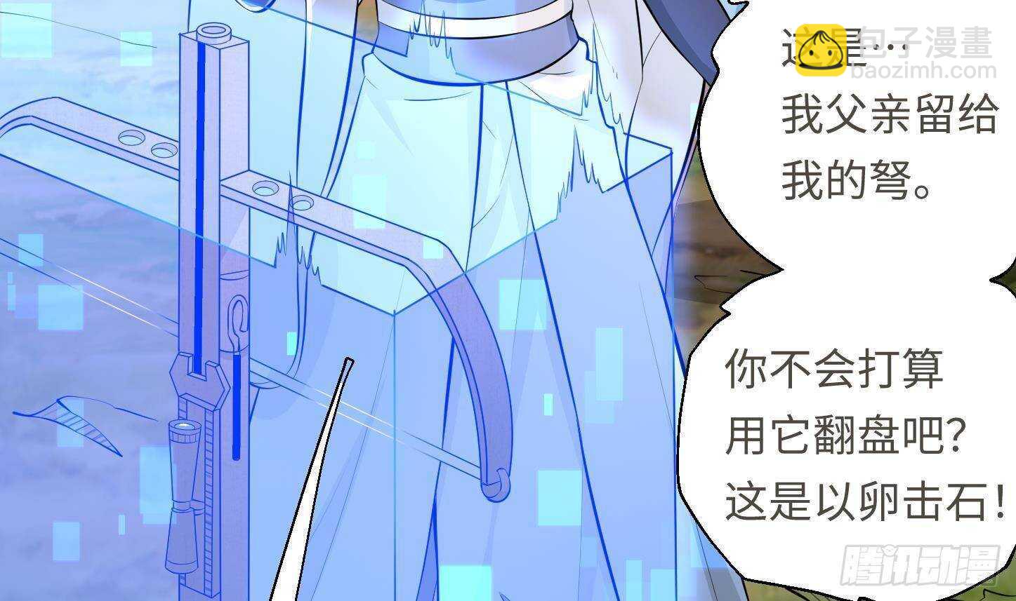 修真全靠數理化 - 第21話 科技初體驗(2/2) - 2