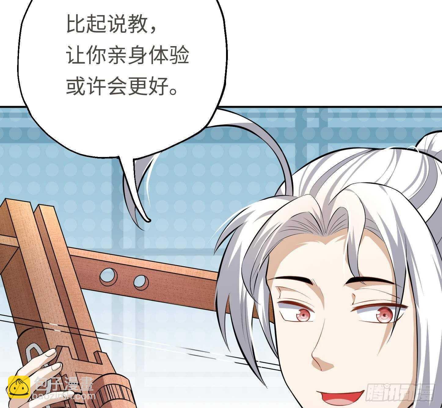 修真全靠數理化 - 第21話 科技初體驗(2/2) - 5