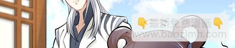 修真全靠數理化 - 第3話 師姐請自重(2/3) - 6