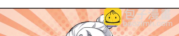 修真全靠數理化 - 第3話 師姐請自重(3/3) - 6