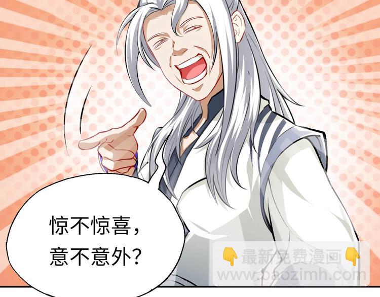 修真全靠數理化 - 第3話 師姐請自重(3/3) - 7