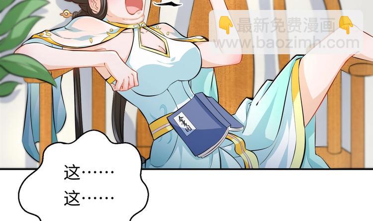 修真全靠數理化 - 第3話 師姐請自重(3/3) - 3