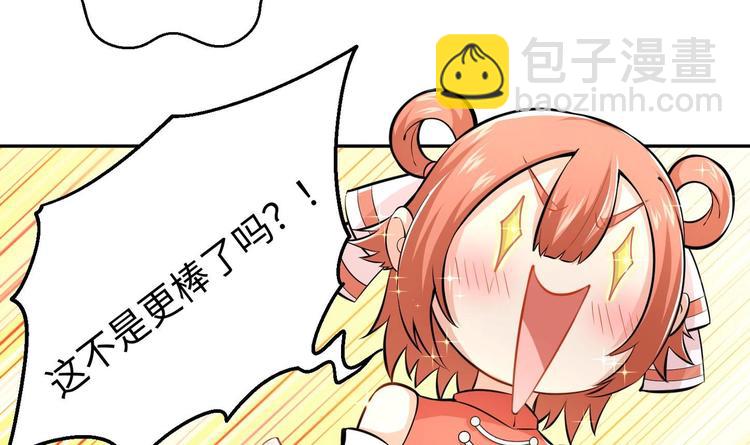 修真全靠數理化 - 第3話 師姐請自重(3/3) - 4