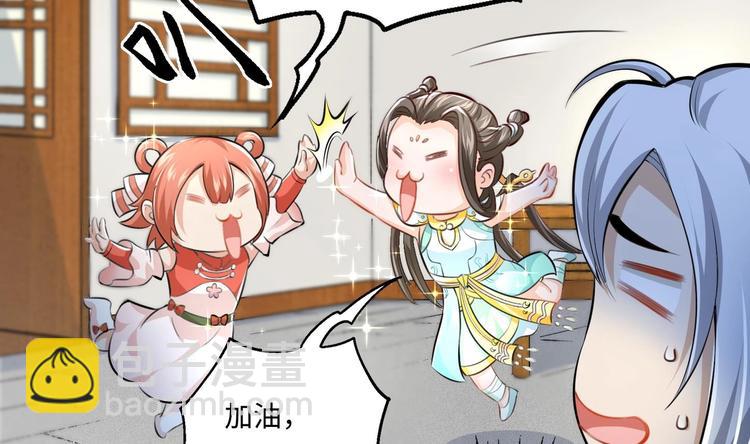 修真全靠數理化 - 第3話 師姐請自重(3/3) - 4