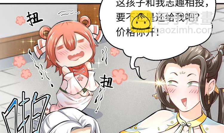 修真全靠數理化 - 第3話 師姐請自重(3/3) - 6