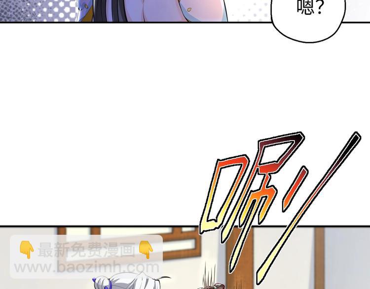 修真全靠數理化 - 第3話 師姐請自重(3/3) - 2