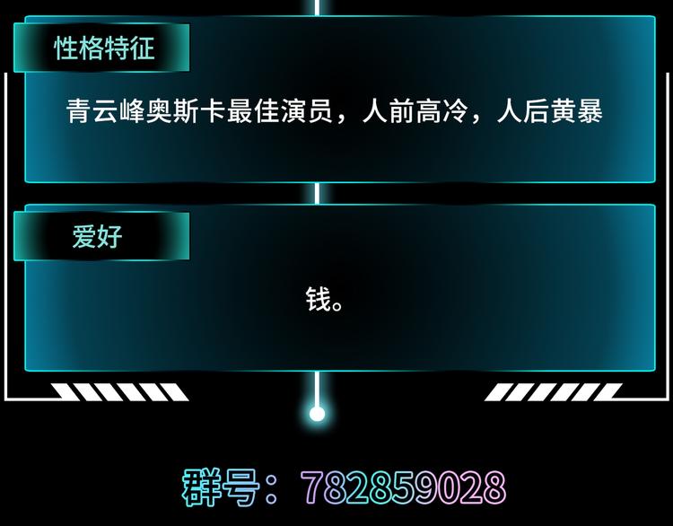 修真全靠數理化 - 第3話 師姐請自重(3/3) - 3