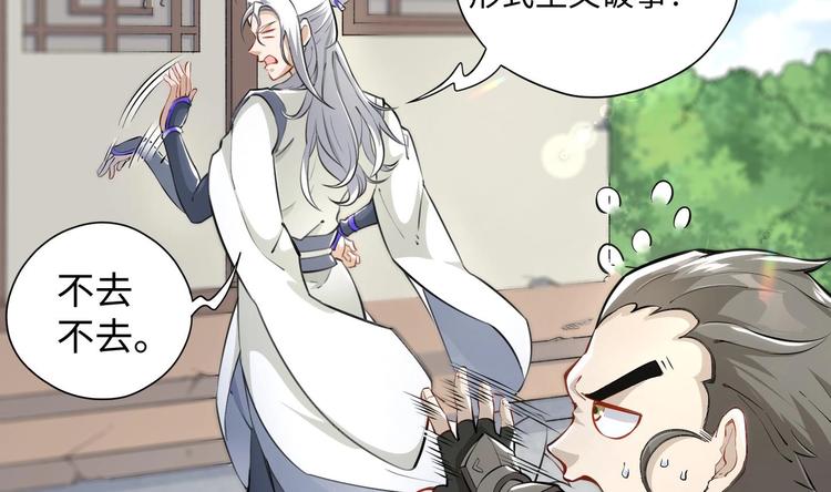 第3话 师姐请自重26