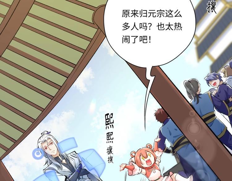 修真全靠數理化 - 第3話 師姐請自重(2/3) - 5